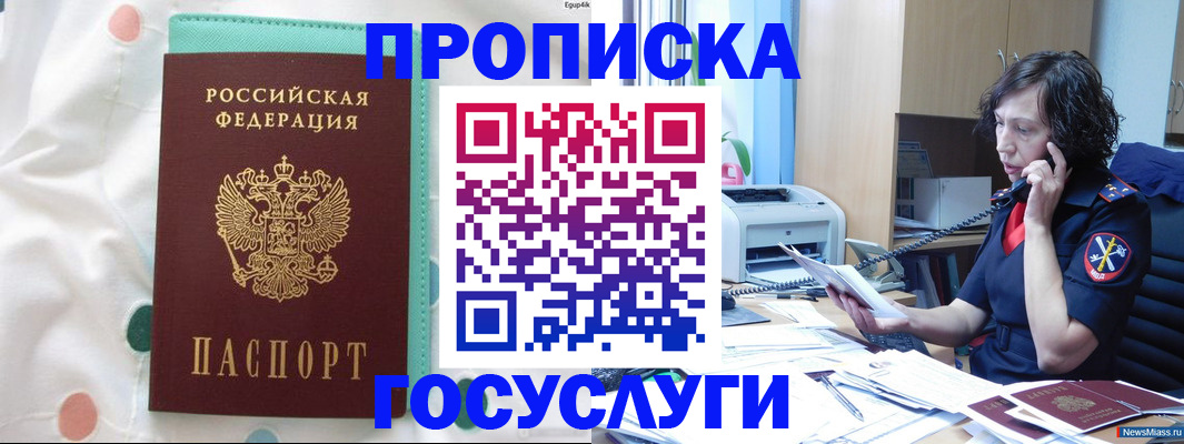 прописка паспорт в Ирбите
