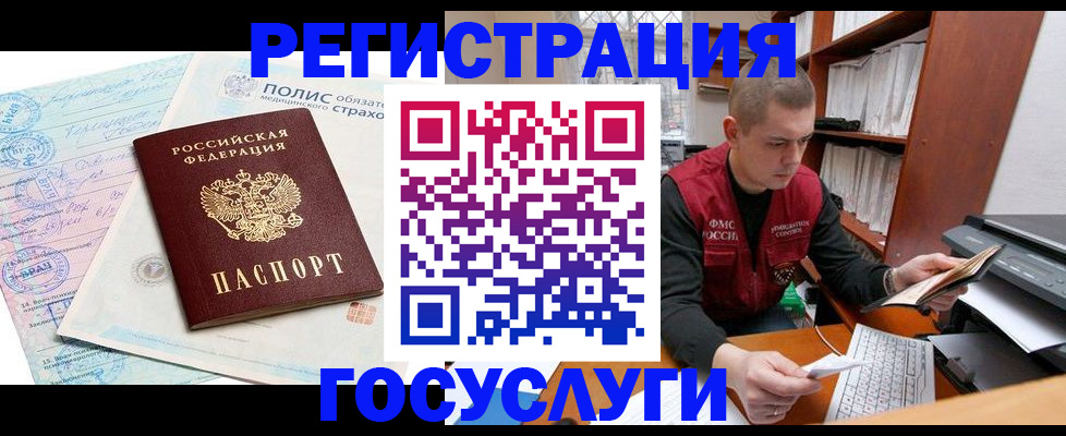 временная регистрация гарантия в Ирбите