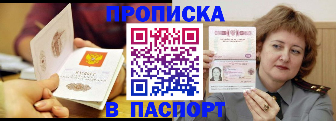 прописка паспорт в Ирбите