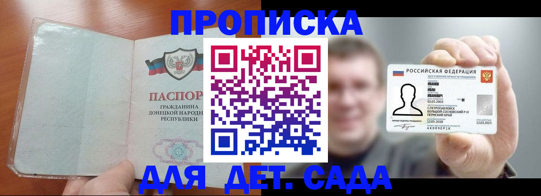 прописка иностранных граждан в Ирбите