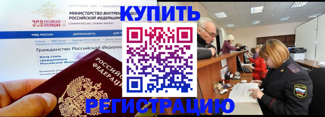 прописка гарантия в Ирбите
