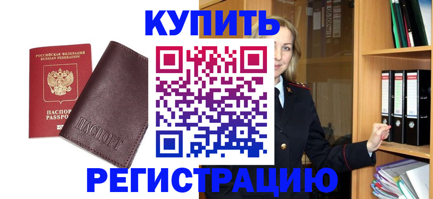 временная регистрация собственник в Ирбите