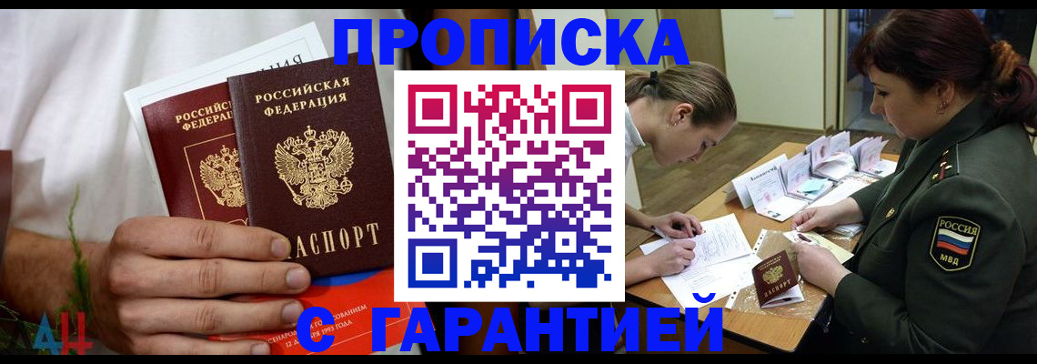 прописка паспорт в Ирбите
